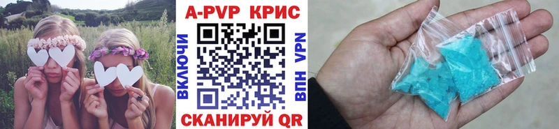 A PVP Crystall  цены   Белая Калитва 