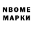 Марки NBOMe 1500мкг Wolf Hahnemann