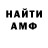 МЕТАМФЕТАМИН пудра DALLAS Caulcutt