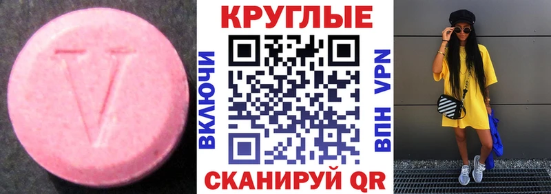 ЭКСТАЗИ 280 MDMA  Белая Калитва 